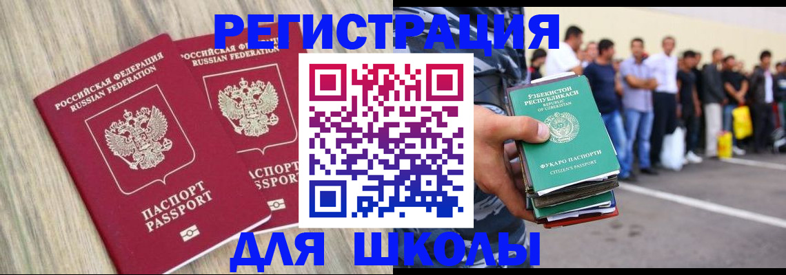 временная регистрация в квартире в Ковылкино