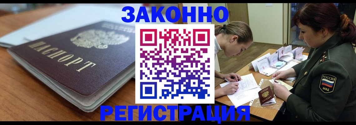 прописка паспорт в Ковылкино