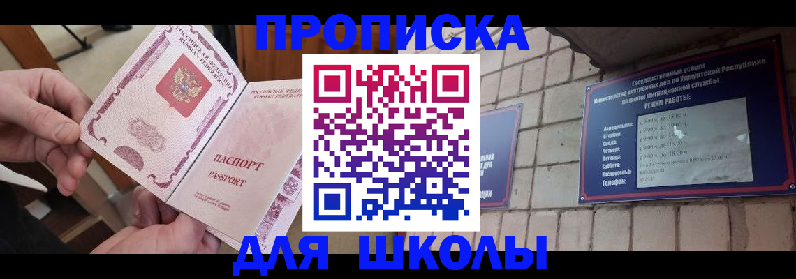 прописка в квартире в Ковылкино