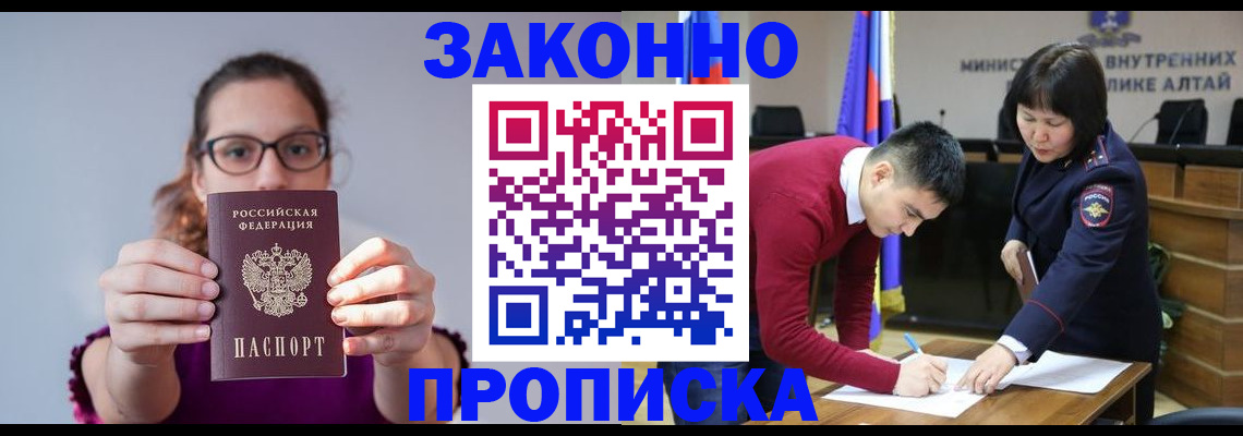 временная регистрация гарантия в Ковылкино