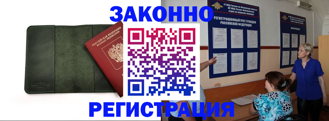 прописка для кредита в Ковылкино