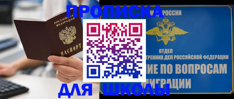 прописка в Ковылкино