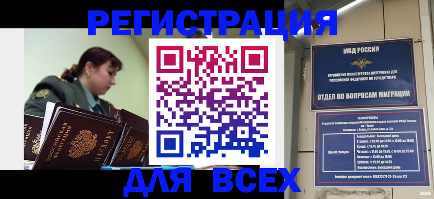 прописка для военкомата в Ковылкино