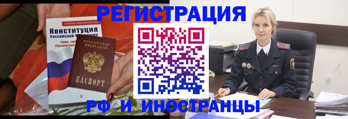временная регистрация законно в Ковылкино