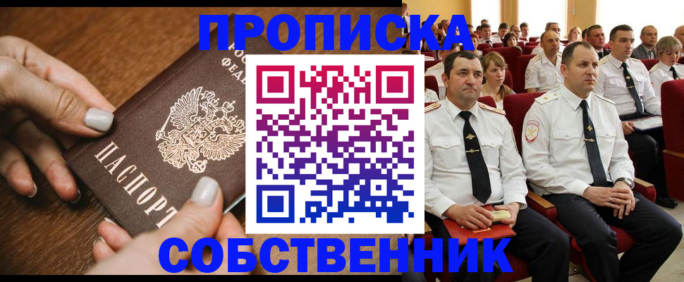 временная регистрация поиск в Ковылкино